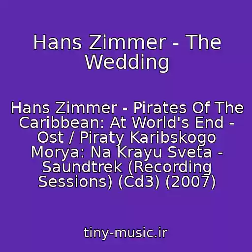 کاور آهنگ Hans Zimmer - The Wedding از Hans Zimmer - Pirates Of The Caribbean: At World's End - Ost / Piraty Karibskogo Morya: Na Krayu Sveta - Saundtrek (Recording Sessions) (Cd3) (2007)