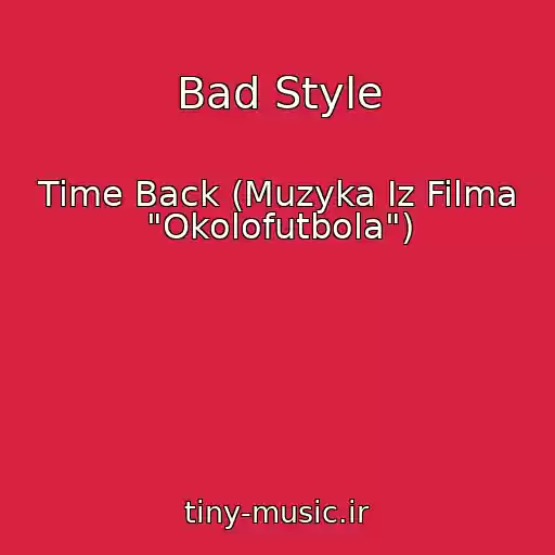 کاور آهنگ Bad Style از Time Back (Muzyka Iz Filma "Okolofutbola")