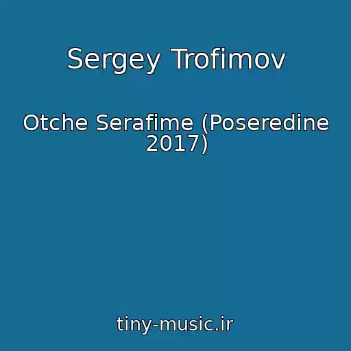 کاور آهنگ Sergey Trofimov از Otche Serafime (Poseredine 2017)