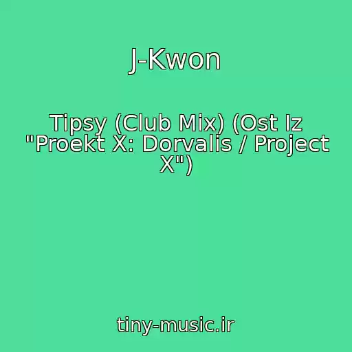 کاور آهنگ J-Kwon از Tipsy (Club Mix) (Ost Iz "Proekt X: Dorvalis / Project X")