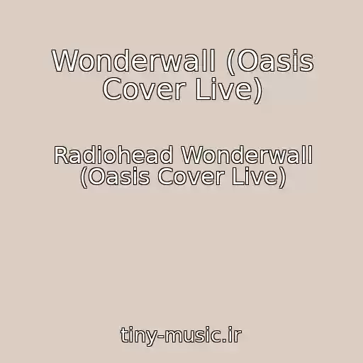 کاور آهنگ Wonderwall (Oasis Cover Live) از Radiohead Wonderwall (Oasis Cover Live)