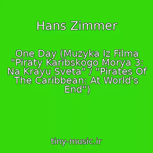کاور آهنگ Hans Zimmer از One Day (Muzyka Iz Filma "Piraty Karibskogo Morya 3: Na Krayu Sveta" / "Pirates Of The Caribbean: At World's End")