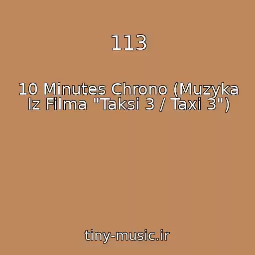 کاور آهنگ 113 از 10 Minutes Chrono (Muzyka Iz Filma "Taksi 3 / Taxi 3")