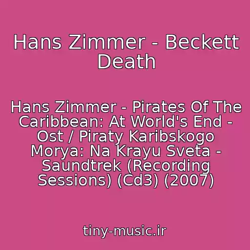 کاور آهنگ Hans Zimmer - Beckett Death از Hans Zimmer - Pirates Of The Caribbean: At World's End - Ost / Piraty Karibskogo Morya: Na Krayu Sveta - Saundtrek (Recording Sessions) (Cd3) (2007)