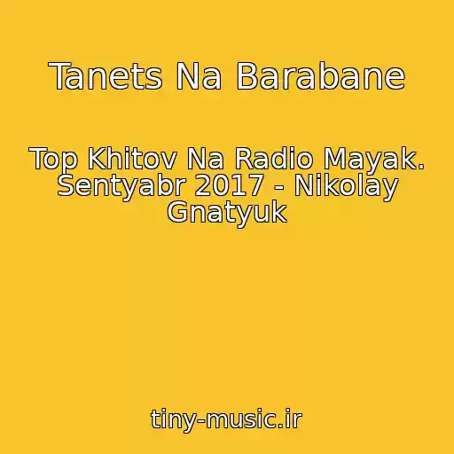 کاور آهنگ Tanets Na Barabane از Top Khitov Na Radio Mayak. Sentyabr 2017 - Nikolay Gnatyuk