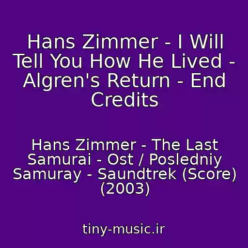 کاور آهنگ Hans Zimmer - I Will Tell You How He Lived - Algren's Return - End Credits از Hans Zimmer - The Last Samurai - Ost / Posledniy Samuray - Saundtrek (Score) (2003)