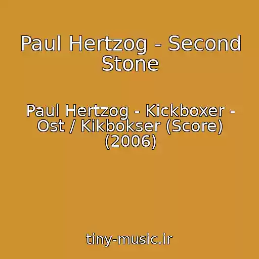 کاور آهنگ Paul Hertzog - Second Stone از Paul Hertzog - Kickboxer - Ost / Kikbokser (Score) (2006)