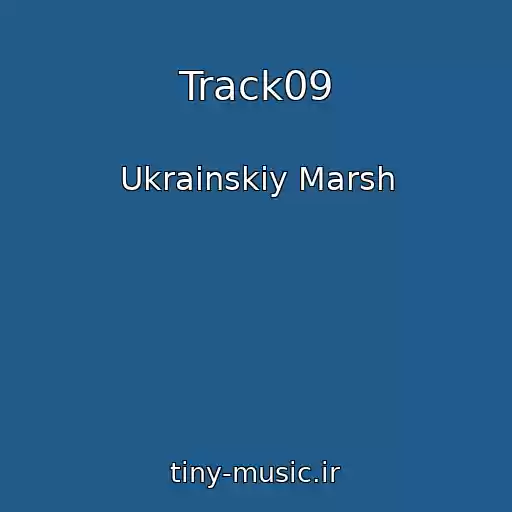 کاور آهنگ Track09 از Ukrainskiy Marsh