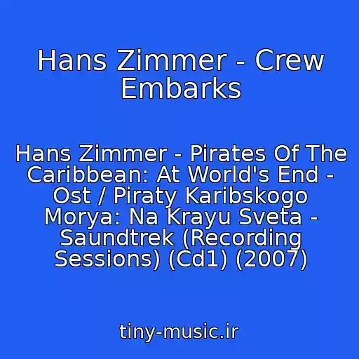 کاور آهنگ Hans Zimmer - Crew Embarks از Hans Zimmer - Pirates Of The Caribbean: At World's End - Ost / Piraty Karibskogo Morya: Na Krayu Sveta - Saundtrek (Recording Sessions) (Cd1) (2007)