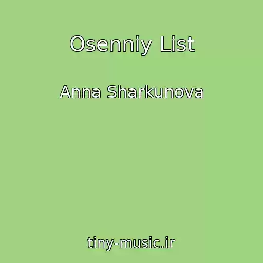 کاور آهنگ Osenniy List از Anna Sharkunova