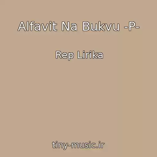 کاور آهنگ Alfavit Na Bukvu -P- از Rep Lirika