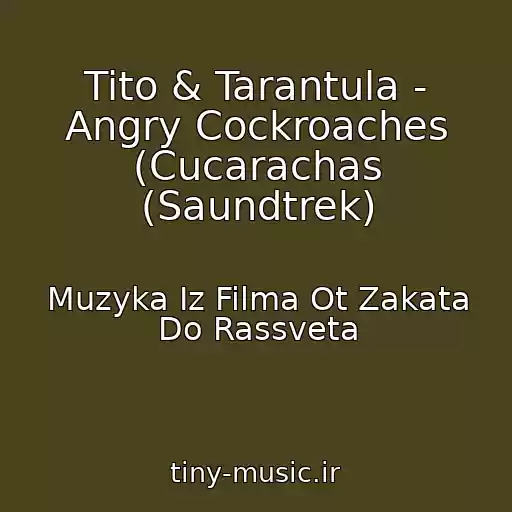 کاور آهنگ Tito & Tarantula - Angry Cockroaches (Cucarachas (Saundtrek) از Muzyka Iz Filma Ot Zakata Do Rassveta
