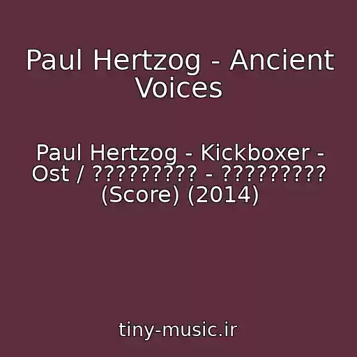 کاور آهنگ Paul Hertzog - Ancient Voices از Paul Hertzog - Kickboxer - Ost / ????????? - ????????? (Score) (2014)