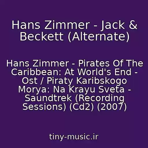 کاور آهنگ Hans Zimmer - Jack & Beckett (Alternate) از Hans Zimmer - Pirates Of The Caribbean: At World's End - Ost / Piraty Karibskogo Morya: Na Krayu Sveta - Saundtrek (Recording Sessions) (Cd2) (2007)