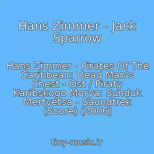 کاور آهنگ Hans Zimmer - Jack Sparrow از Hans Zimmer - Pirates Of The Caribbean: Dead Man's Chest - Ost / Piraty Karibskogo Morya: Sunduk Mertvetsa - Saundtrek (Score) (2006)