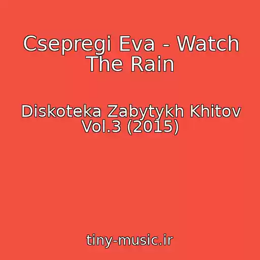 کاور آهنگ Csepregi Eva - Watch The Rain از Diskoteka Zabytykh Khitov Vol.3 (2015)