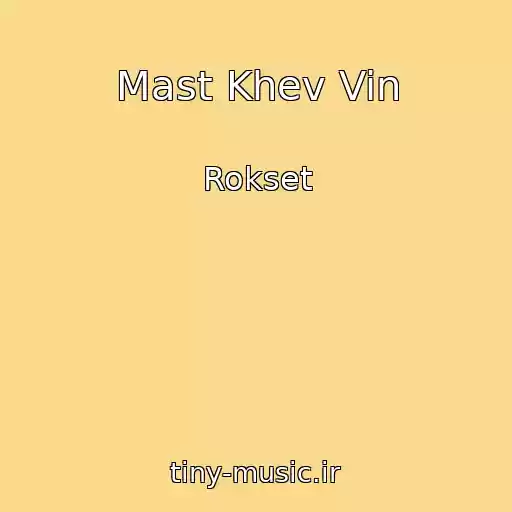 کاور آهنگ Mast Khev Vin از Rokset