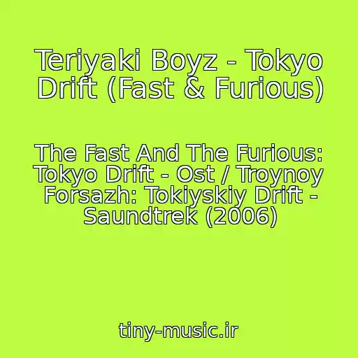 کاور آهنگ Teriyaki Boyz - Tokyo Drift (Fast & Furious) از The Fast And The Furious: Tokyo Drift - Ost / Troynoy Forsazh: Tokiyskiy Drift - Saundtrek (2006)