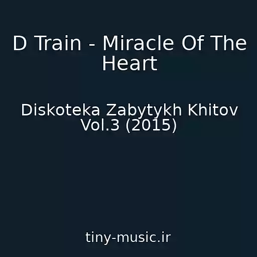 کاور آهنگ D Train - Miracle Of The Heart از Diskoteka Zabytykh Khitov Vol.3 (2015)