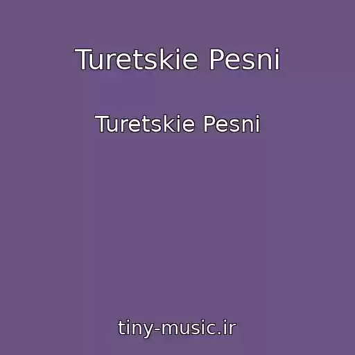 کاور آهنگ Turetskie Pesni از Turetskie Pesni