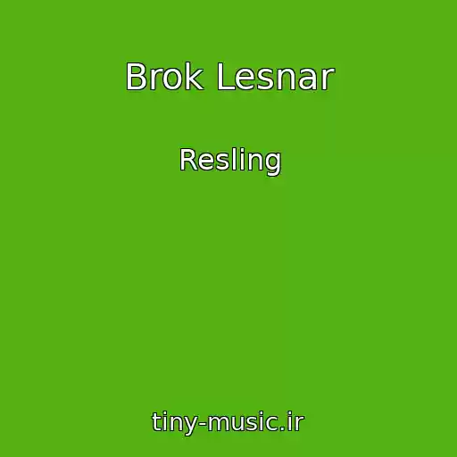 کاور آهنگ Brok Lesnar از Resling