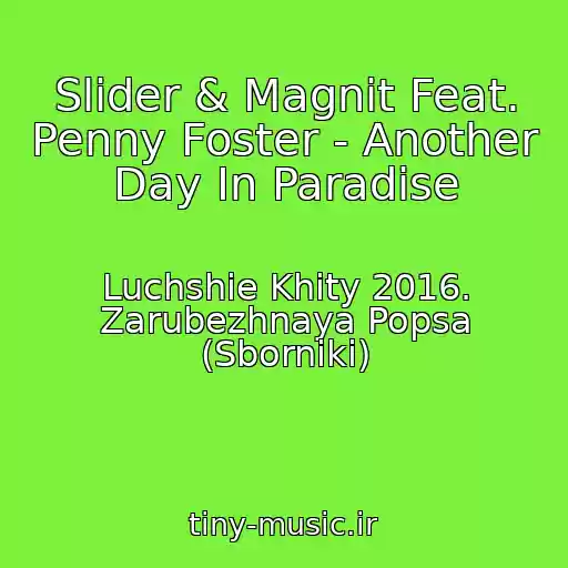 کاور آهنگ Slider & Magnit Feat. Penny Foster - Another Day In Paradise از Luchshie Khity 2016. Zarubezhnaya Popsa (Sborniki)