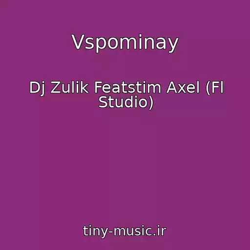 کاور آهنگ Vspominay از Dj Zulik Featstim Axel (Fl Studio)