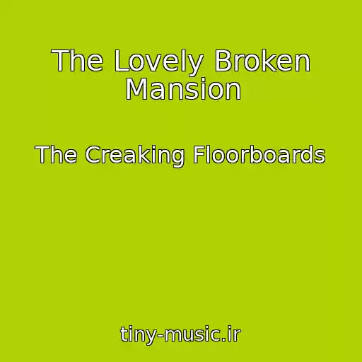 کاور آهنگ The Lovely Broken Mansion از The Creaking Floorboards