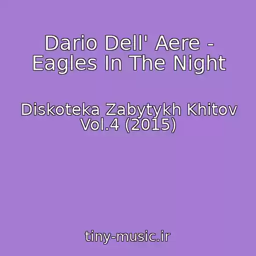 کاور آهنگ Dario Dell' Aere - Eagles In The Night از Diskoteka Zabytykh Khitov Vol.4 (2015)