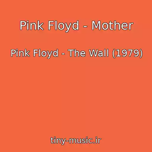 کاور آهنگ Pink Floyd - Mother از Pink Floyd - The Wall (1979)