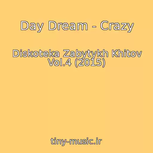 کاور آهنگ Day Dream - Crazy از Diskoteka Zabytykh Khitov Vol.4 (2015)