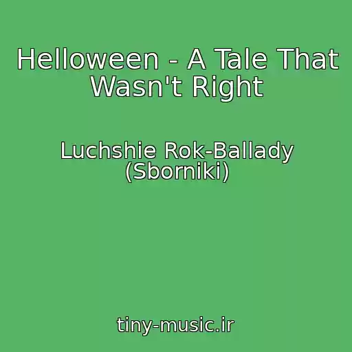 کاور آهنگ Helloween - A Tale That Wasn't Right از Luchshie Rok-Ballady (Sborniki)
