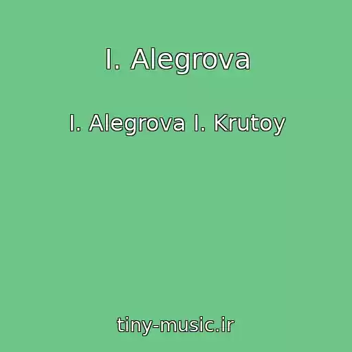 کاور آهنگ I. Alegrova از I. Alegrova I. Krutoy