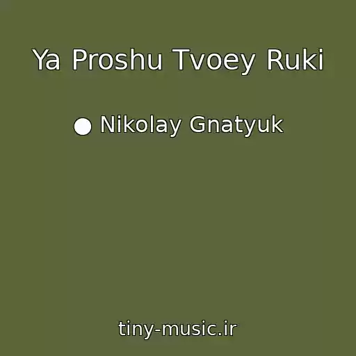 کاور آهنگ Ya Proshu Tvoey Ruki از ● Nikolay Gnatyuk