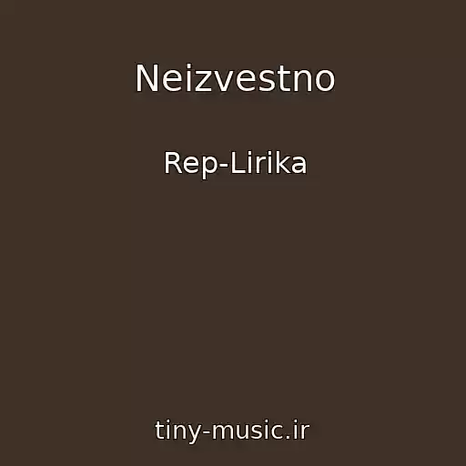 کاور آهنگ Neizvestno از Rep-Lirika