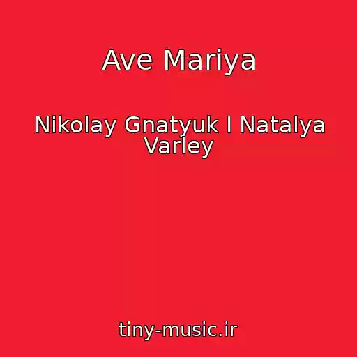 کاور آهنگ Ave Mariya از Nikolay Gnatyuk I Natalya Varley
