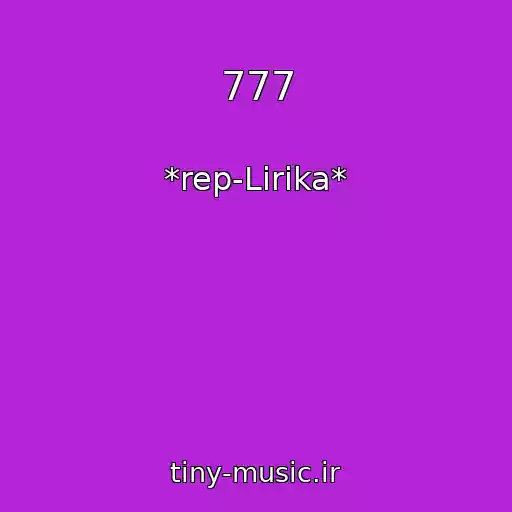 کاور آهنگ 777 از *rep-Lirika*