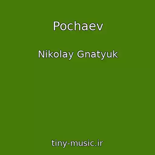 کاور آهنگ Pochaev از Nikolay Gnatyuk