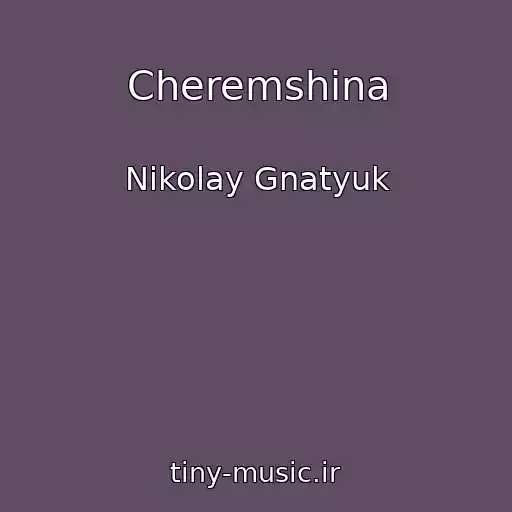 کاور آهنگ Cheremshina از Nikolay Gnatyuk
