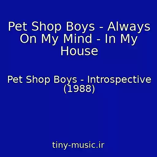 کاور آهنگ Pet Shop Boys - Always On My Mind - In My House از Pet Shop Boys - Introspective (1988)