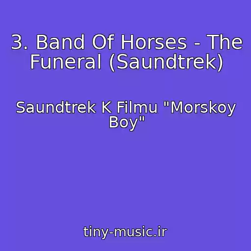 کاور آهنگ 3. Band Of Horses - The Funeral (Saundtrek) از Saundtrek K Filmu "Morskoy Boy"