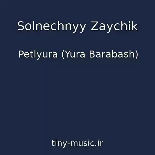 کاور آهنگ Solnechnyy Zaychik از Petlyura (Yura Barabash)