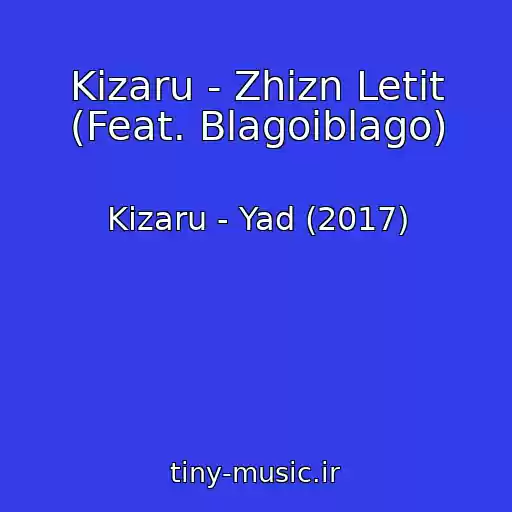 کاور آهنگ Kizaru - Zhizn Letit (Feat. Blagoiblago) از Kizaru - Yad (2017)