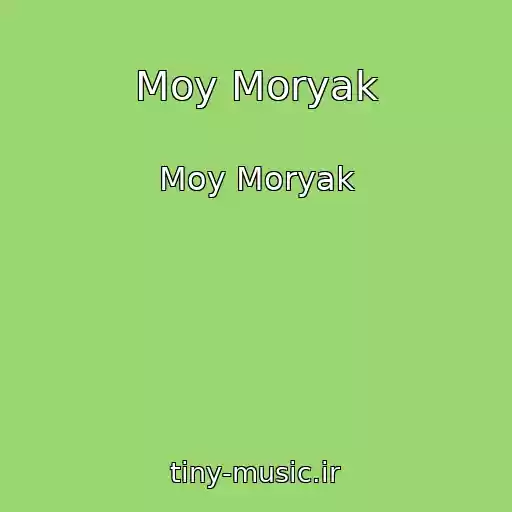 کاور آهنگ Moy Moryak از Moy Moryak