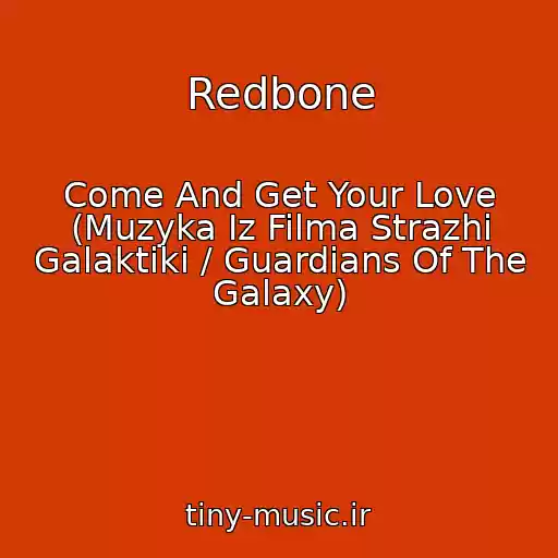 کاور آهنگ Redbone از Come And Get Your Love (Muzyka Iz Filma Strazhi Galaktiki / Guardians Of The Galaxy)