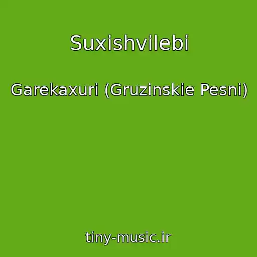 کاور آهنگ Suxishvilebi از Garekaxuri (Gruzinskie Pesni)