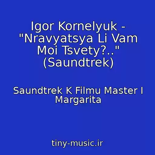 کاور آهنگ Igor Kornelyuk - "Nravyatsya Li Vam Moi Tsvety?.." (Saundtrek) از Saundtrek K Filmu Master I Margarita