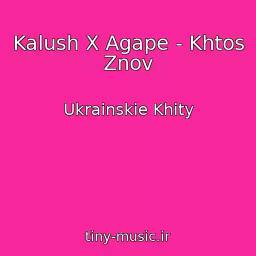 کاور آهنگ Kalush X Agape - Khtos Znov از Ukrainskie Khity