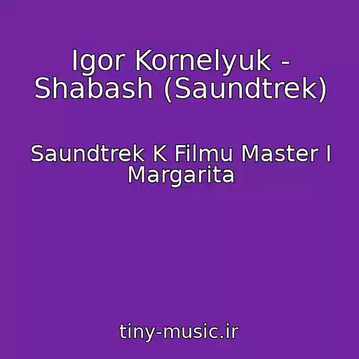 کاور آهنگ Igor Kornelyuk - Shabash (Saundtrek) از Saundtrek K Filmu Master I Margarita
