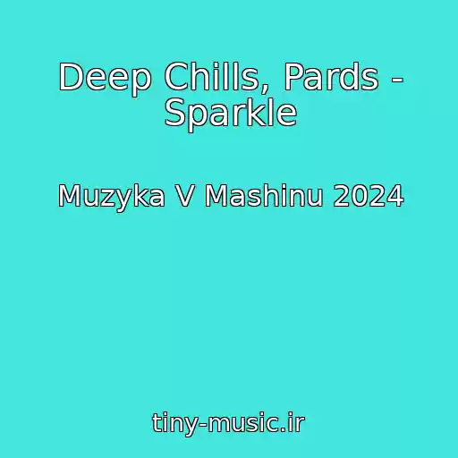 کاور آهنگ Deep Chills, Pards - Sparkle از Muzyka V Mashinu 2024